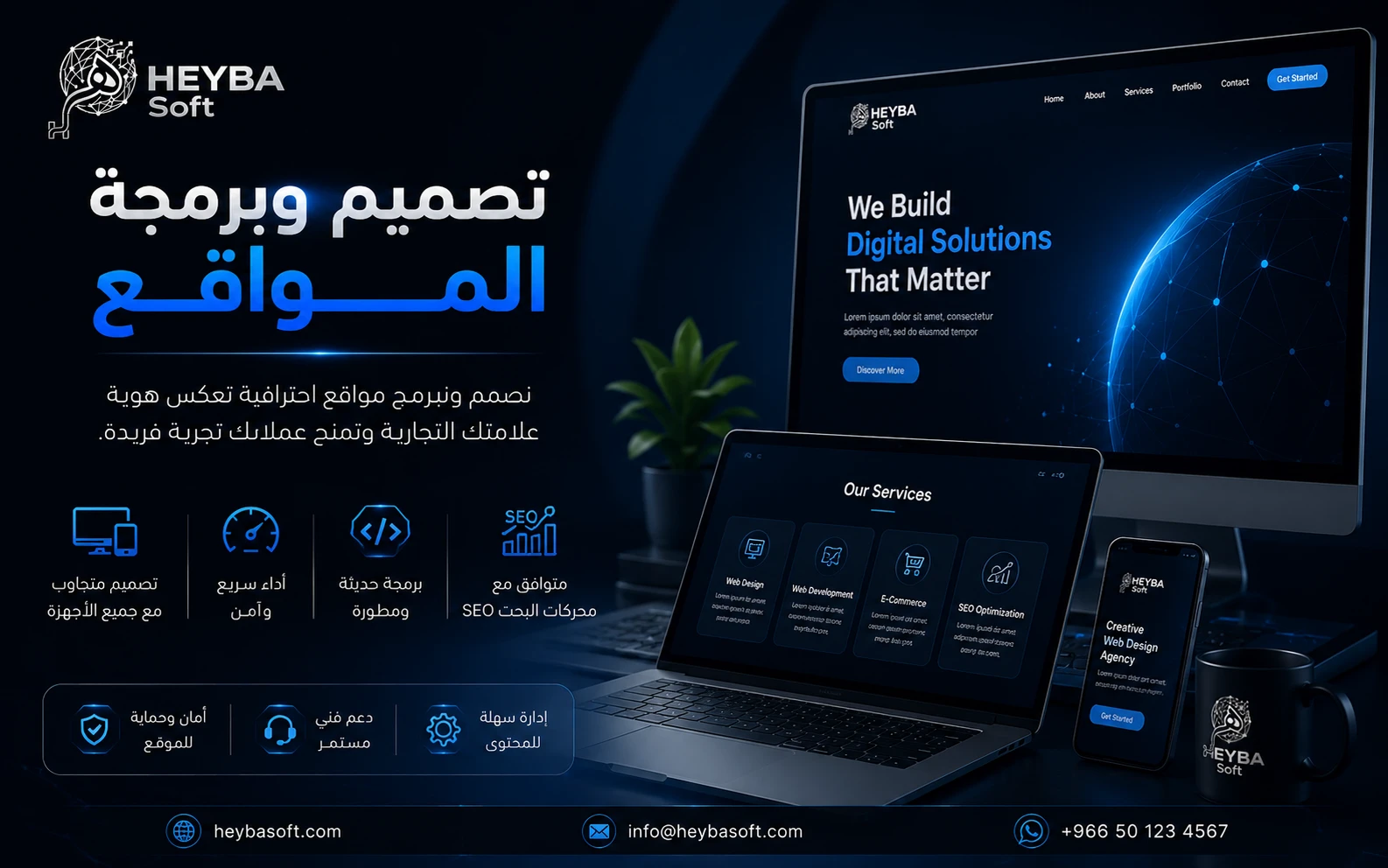 تصميم وبرمجة المواقع